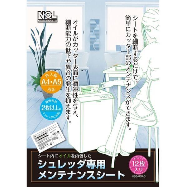 ・本製品をご使用いただけるシュレッダ　投入幅A5〜A4(218×151mm)、細断可能枚数2枚以上・細断するだけでシュレッダのカッター部を簡単にメンテナンスできるシート。シートに内包されたオイルがカッター表面に潤滑性を与え、細断能力の低下や...