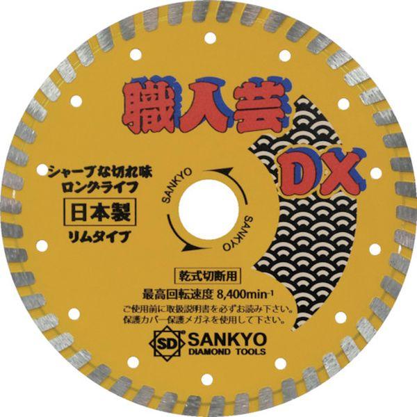 三京 【メーカー在庫あり】 RC-DX7 RCDX7 三京ダイヤモンド工業(株