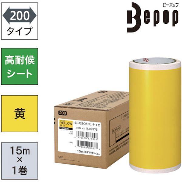 MAX？　ビーポップシート？　300タイプ？　9本まとめ売り　赤　青　黄色　白 300タイプシートの製品詳細ページ | 表示作成機（ビーポップ