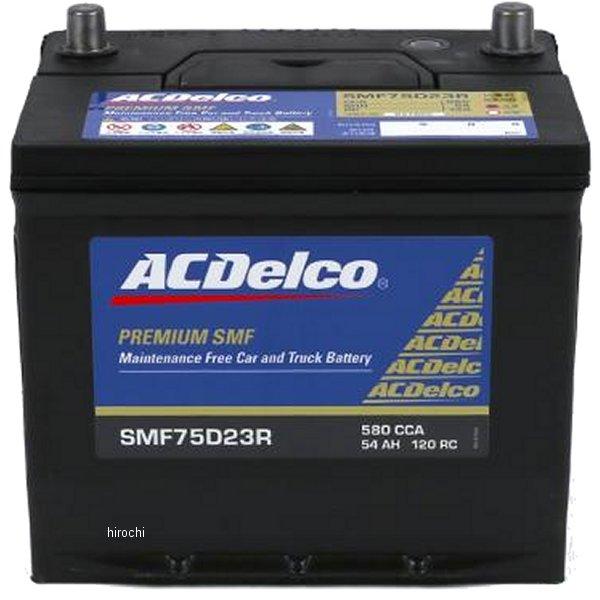 ACDelco SMF75D23R バッテリー MF75D23R Amazon | ACDelco [ エーシーデルコ ] 国産車バッテリー