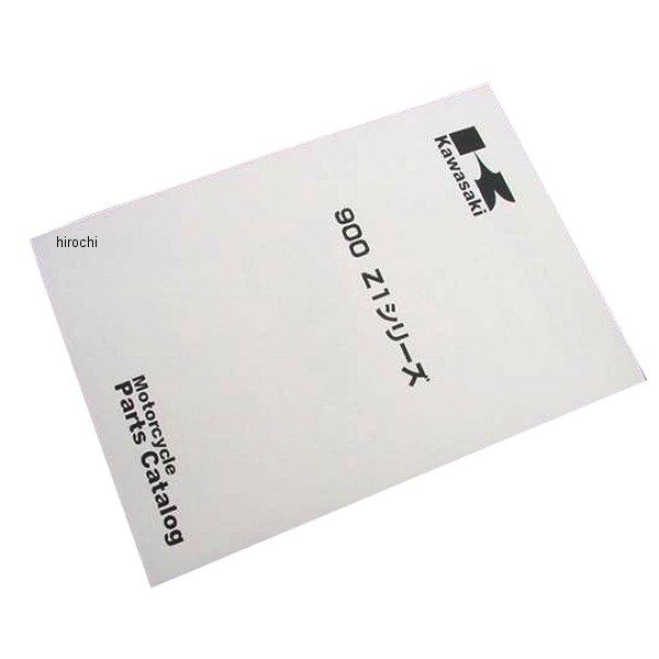 メーカー在庫あり】 zi-100013 ビーアールシー BRC パーツリスト 72年