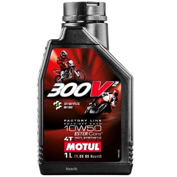 MOTUL（モチュール） 300V2 Factory Line Road / Off Road 10W50 1L バイク用100%化学合成オイル (正規品)