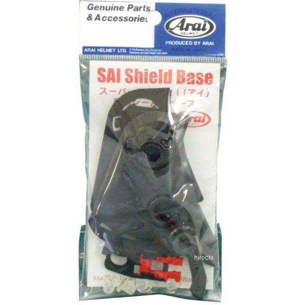 メーカー在庫あり】 4530935388387 022220 アライ Arai スーパーアドシス I-2 シールドベース SP店 :4530935388387:ヒロチー商事3号店 - 通販 - Yahoo!ショッピング メーカー在庫あり】 4530935388387 022220 アライ Arai スーパーアドシス I-2 シールドベース SP店 :4530935388387:ヒロチー商事3号店 - 通販 - Yahoo!ショッピング