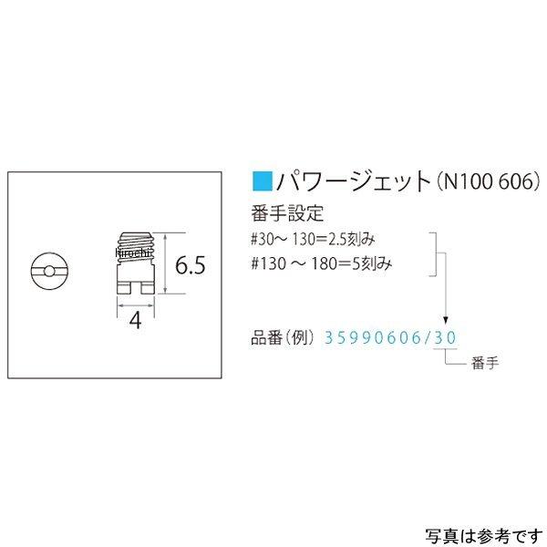 ミクニ 35990606/80 MIKUNI TMX パワージェット N100 606 #80 SP
