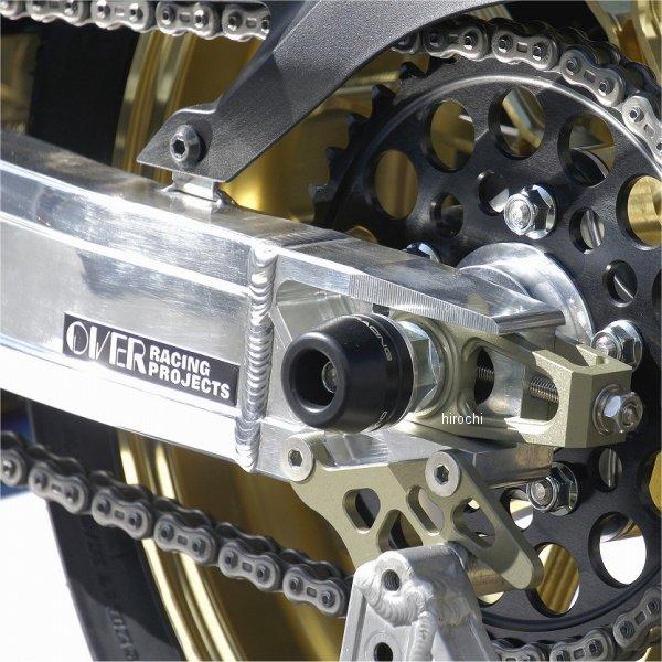 59-811-031 オーヴァー OVER リアアクスルスライダー OVERスイング