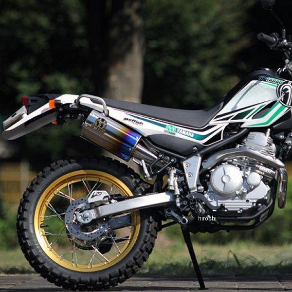 SE2-PB-08 SP忠男 スリップオンマフラー パワーボックス ウィスパー セロー250 チタンブルー SP店