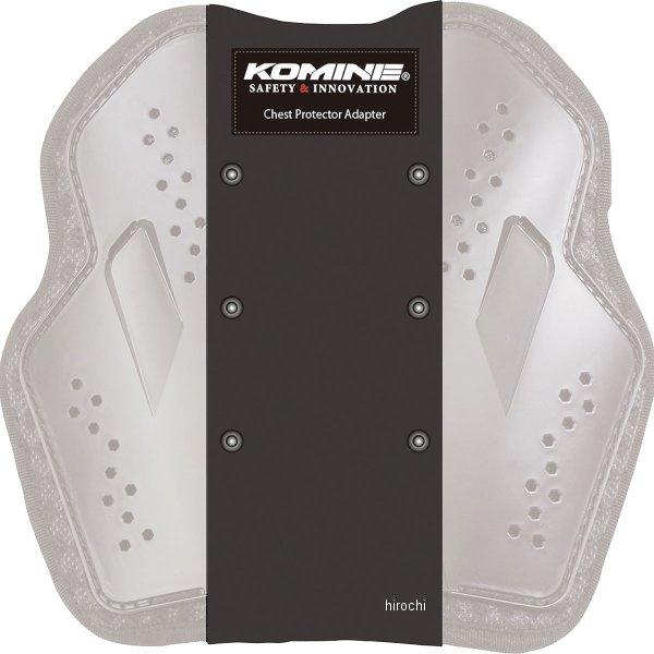 コミネ KOMINE チェストアーマーアダプターサイズ:フリーカラー:ブラック【仕様説明】SK-807, SK-624を他社製ジャケットに装着可能にするオプションアイテム。胸部プロテクター用スナップボタンを装備するジャケットに対応。4573...