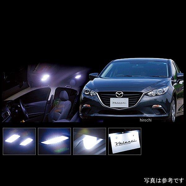 【メーカー在庫あり】 RL-PCS-AXB-1 ヴァレンティ VALENTI LEDルームランプセット マツダ BMアクセラ セダン SP店