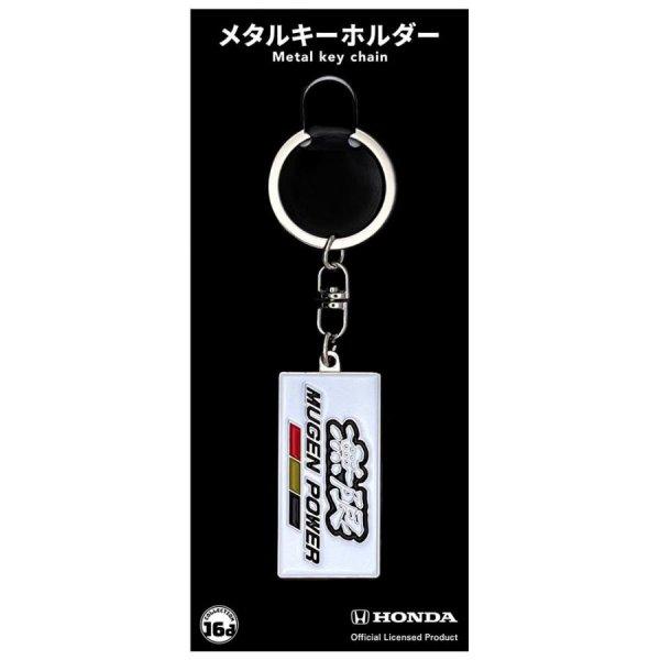 【メーカー在庫あり】 4580588023296 ジュウロクホウイ パワーロゴ無限 メタルキーホルダー SP店