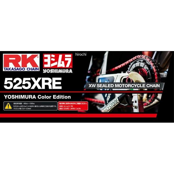 4935531322641 【数量限定】 RKジャパン ヨシムラカラー限定チェーン