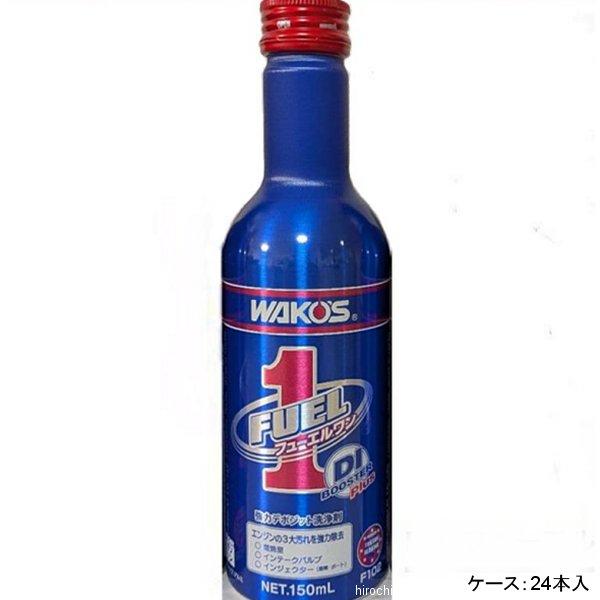 ワコーズ F-1 フューエルワン 24本セット WAKOS（ワコーズ） F102 WAKO'S F-1 フューエルワン 150mL 24本 ケース