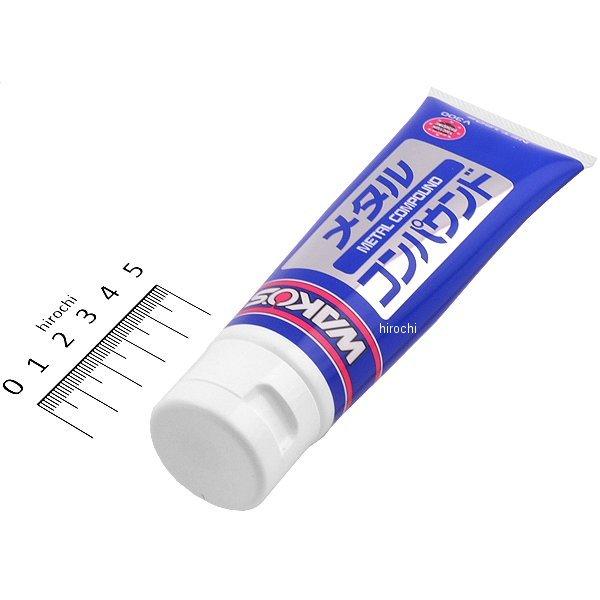 他サイト： 【即納】 V300 ワコーズ WAKO'S MTC メタルコンパウンド 120g SP店の商品画像
