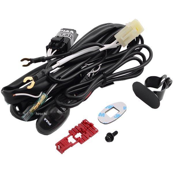 PIAA LEDランプ LP530, ハーネスキットMLR11