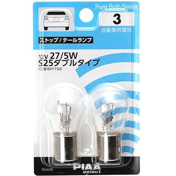 【メーカー在庫あり】 HR3 ピア PIAA リペアバルブ SP店