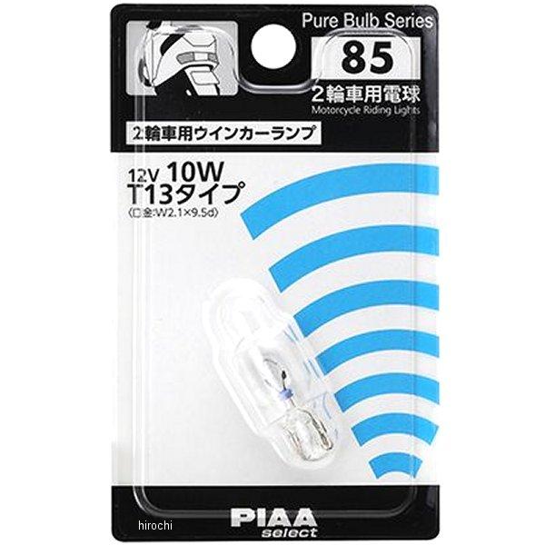 他サイト： 【メーカー在庫あり】 HR85 ピア PIAA リペアバルブ SP店の商品画像