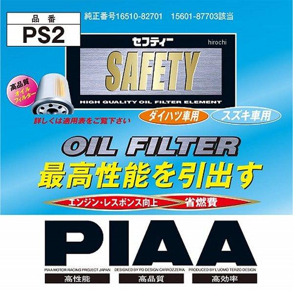 ピア PIAA オイルフィルターダイハツ車・スズキ車用対応純正品番:16510-827014965408011583PS2ヤフー SP店