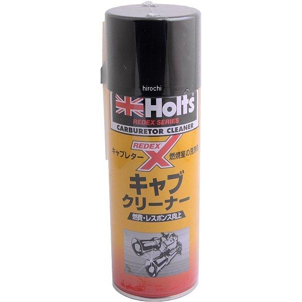 MH7783 ホルツ Holts REDEX キャブクリーナ 320ml HD店