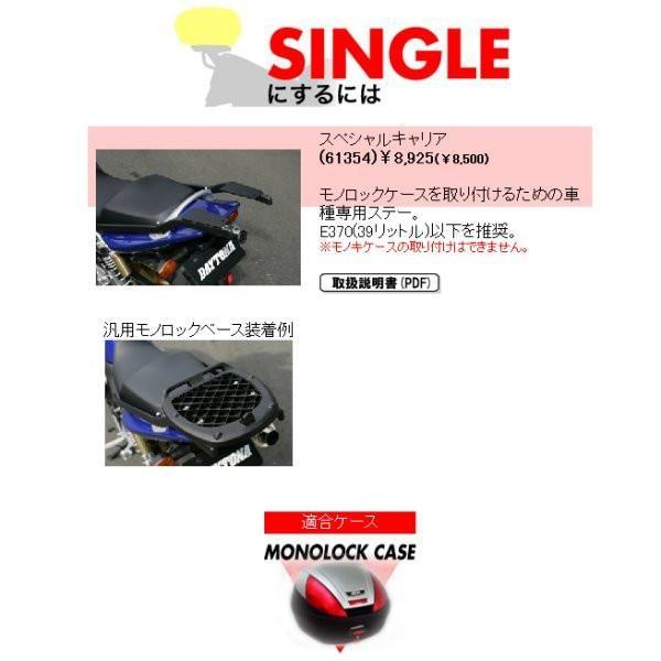 【メーカー在庫あり】 61354 ジビ GIVI スペシャルキャリア シングル CB400SF/SB SP店