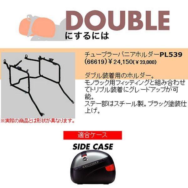 まとめ売り DAYTONA（バイク用品） 【メーカー在庫あり】 66619 ジビ GIVI
