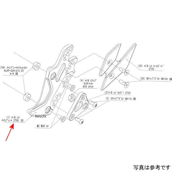 9021-K83-50 ビート BEET H/B LH メインホルダー 04 Z750/S SP店