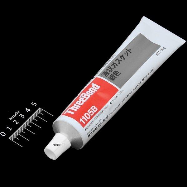 ガッツ カワサキ 92104-002 カワサキ純正 ガスケット リキッド チューブ 100G