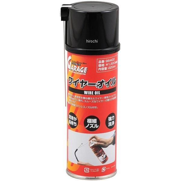 メーカー在庫あり】 96400 デイトナ ワイヤーオイル 220ml SP店