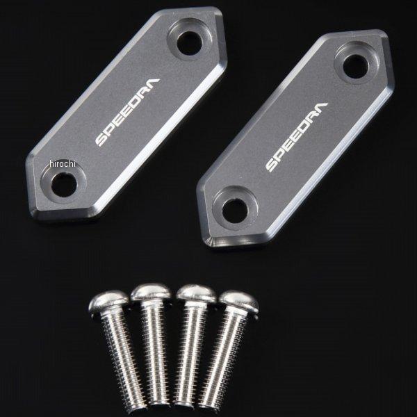 あきら AMHKA01TM スピードラ SPEEDRA ミラーホールカバー カワサキ