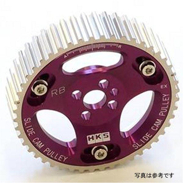 日曜発送 -花hana花-さん専用 USA在庫あり】 hks22004-AN002 HKS SLIDE CAM PULLEY RB エキゾースト