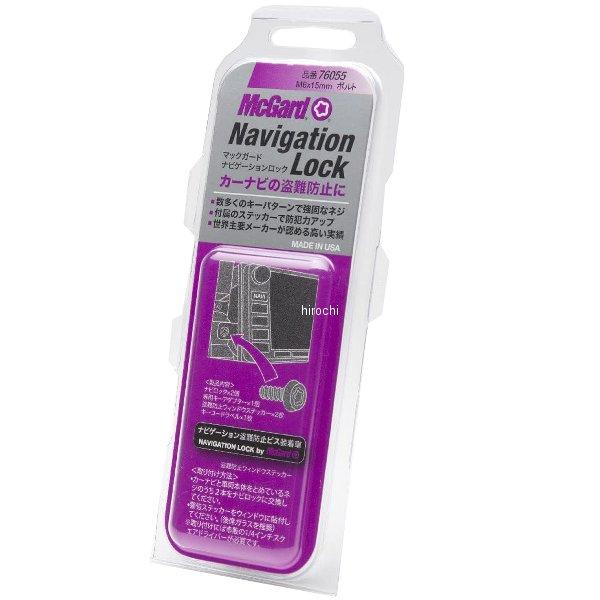 確認用です MCG-76055 マックガード McGard ナビゲーションロック M6ボルト SP店