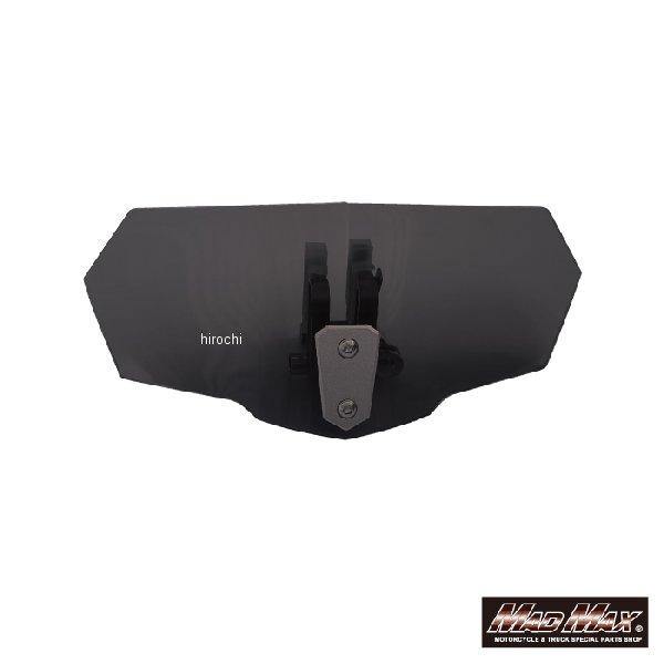 【メーカー在庫あり】 MM19-0426-SM マッドマックス MAD MAX バイク用 延長シールド ショートスクリーン 4mm 風除け スモーク SP店