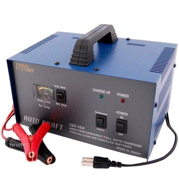 P12100S　オリオンオートクラフト アルプス計器 自動車用バッテリー　充電器 ホンダ P12100S オリオンオートクラフト アルプス計器 自動車