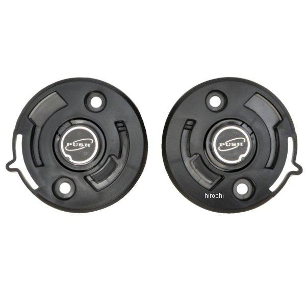 リード工業 シールドベースSTRAX SJ-10用シールドの開閉角を調整するパーツ。左右で1セット。SJ-10PSJ-10Pヤフー SP店