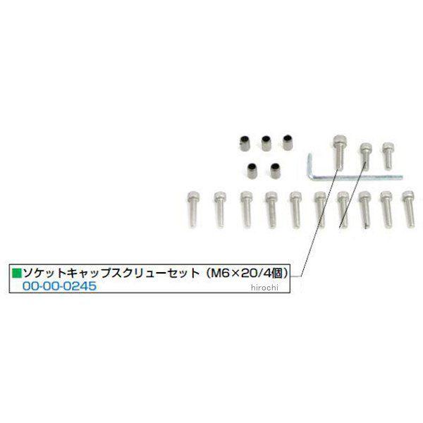 00-00-0245 SP yAp[c ^CvDOHCwbhp \PbgLbvXN[Zbg M6×20 4 L[ S JPX