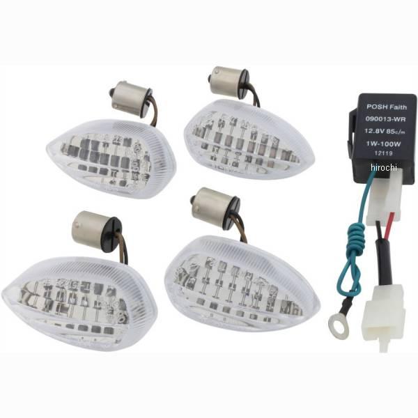 065008 ポッシュ POSH LEDコンバージョンキット シーケンシャル 