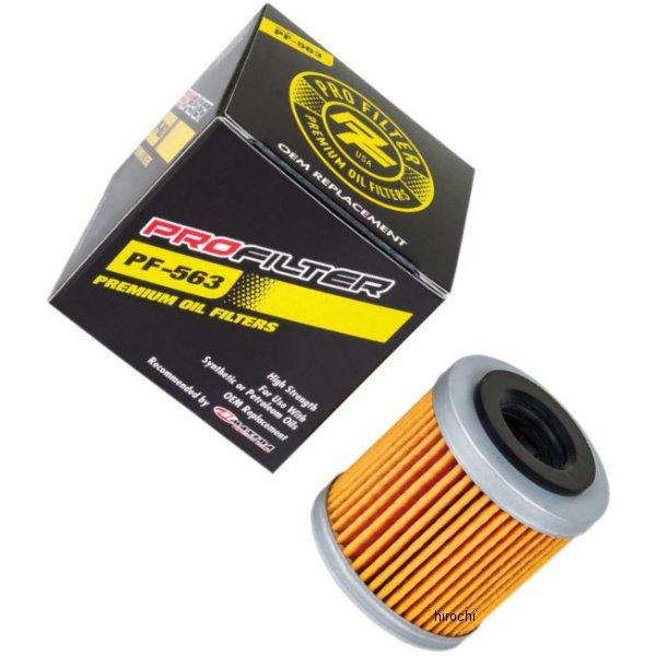 USA在庫あり】 0712-0618 プロフィルター PRO FILTER オイルフィルター 