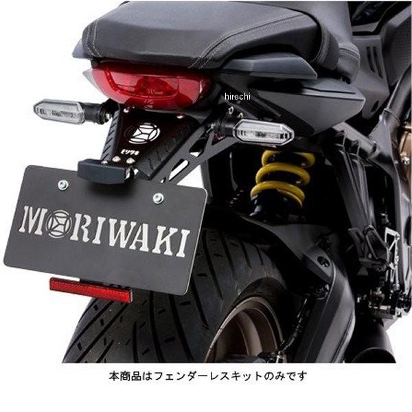 モリワキ 【メーカー在庫あり】 08010-201R7-00 フェンダーレス モリワキ 【メーカー在庫あり】 08010-201R7-00 フェンダーレス
