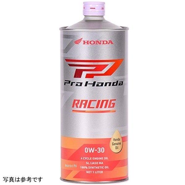 セットで ホンダ（HONDA） 08235-99977 ホンダ純正 エンジンオイル RACING 0W-30