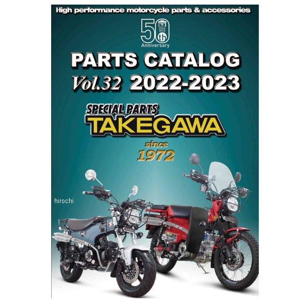 スペシャルパーツ武川 10-01-0075 SP武川 TAKEGAWA パーツカタログ