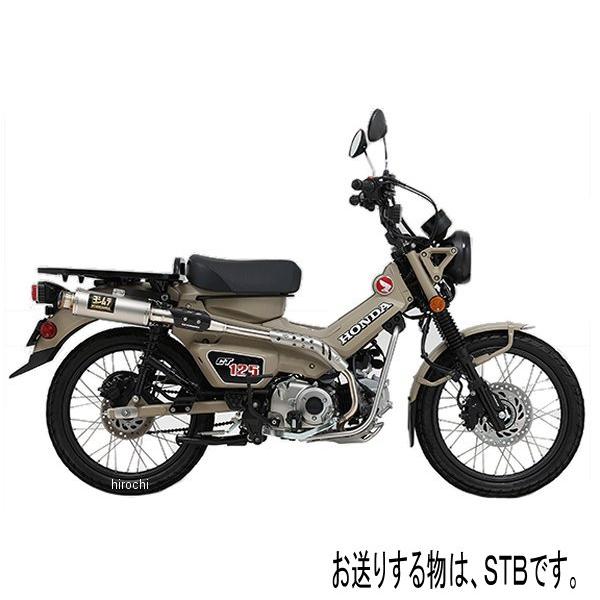 在庫有】 ヨシムラ CT125 20 ハンターカブ メーターバイザーSET