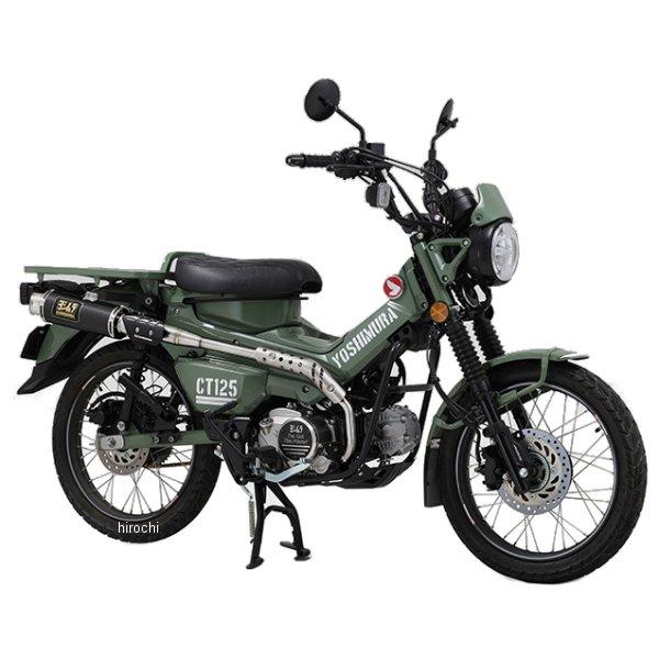 ヨシムラ（YOSHIMURA） 【メーカー在庫あり】 110A-46G-5U90 フル
