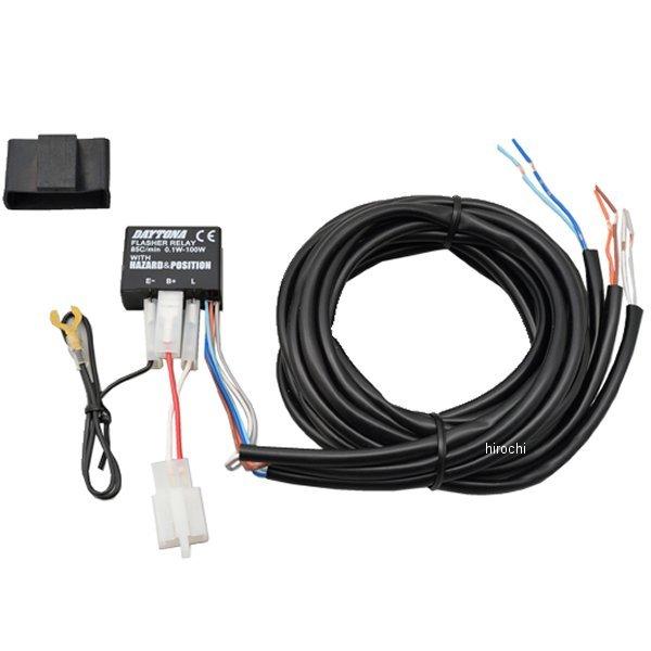 【専用品】 15368 LED対応ウインカーリレー 3PIN(ハザード機能&ポジション機能付き