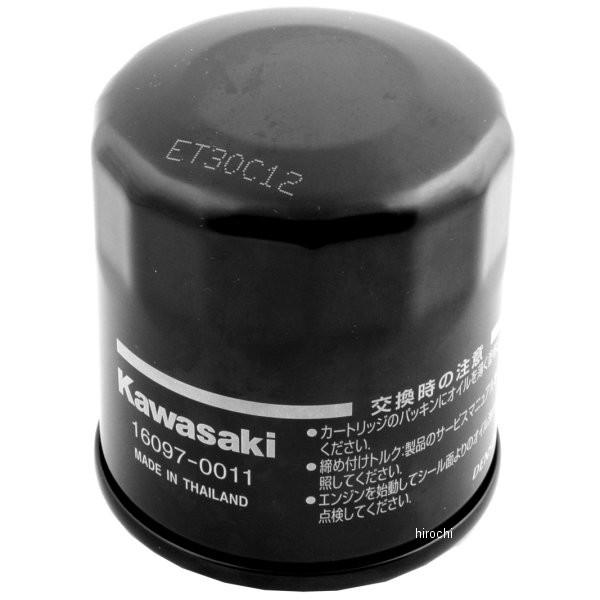アーシュ出品 カワサキ（Kawasaki） 16097-0011 カワサキ純正 フィルタアッシ オイル