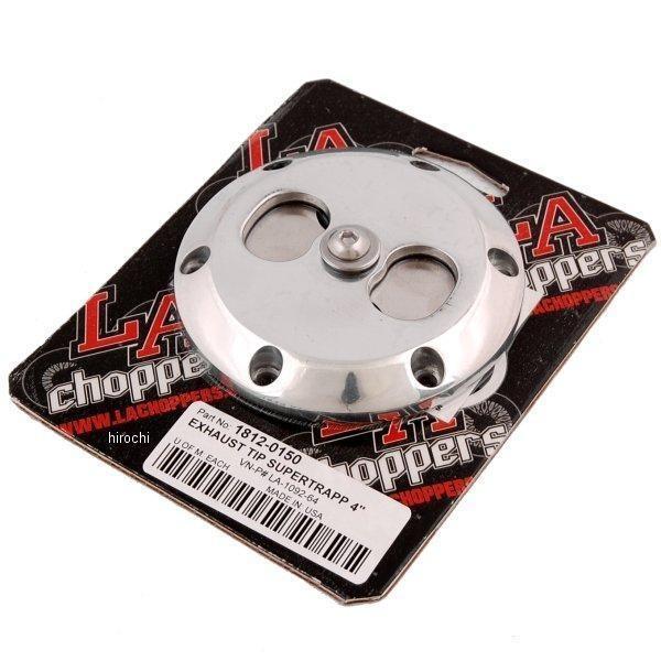 スーパートラップエンドキャップ 4インチ LAチョッパーズ 1812-0150 LAチョッパーズ LA Choppers エンドキャップ 4インチ