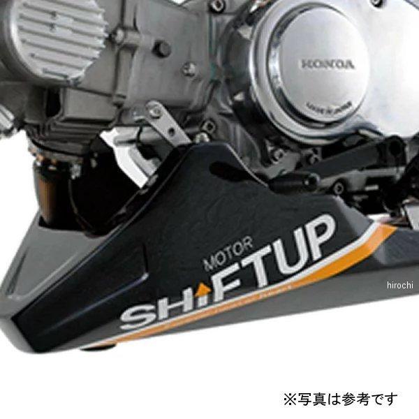 SHIFTUP モンキーアンダーカウル