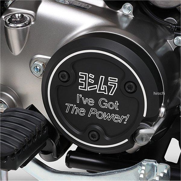 ヨシムラ 280-43F-0200 アルミエンジンケースガードKIT クランクケース