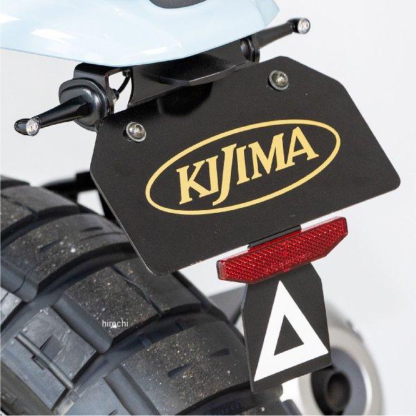 KIJIMA（キジマ） 【メーカー在庫あり】 315-076 フェンダーレスキット