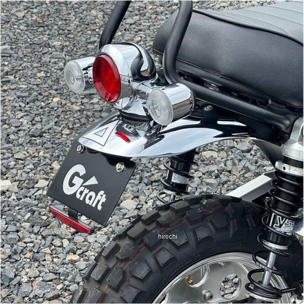 Gクラフト フェンダーレスキット モンキー125 タイプ219年-24年 ホンダ モンキー125旧品番:31277モンキー125のナンバーブラケットを外し、リア周りをスッキリさせるためのキットです。ナンバー灯は純正を採用することにより、配線...