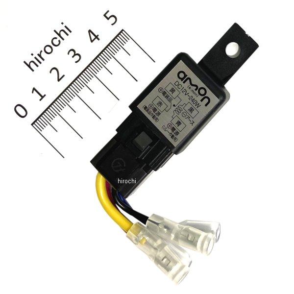 Switch 旧型 即納】 3235 エーモン リレー 12V 20A JP店 : ヒロチー商事 1号店