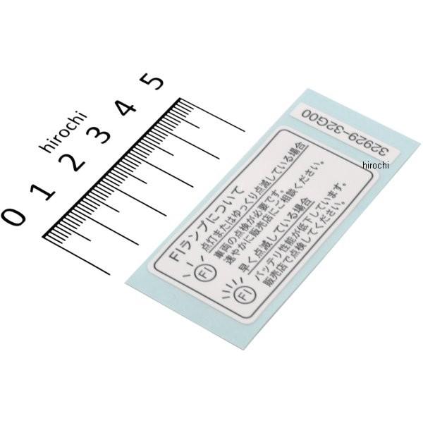 32929-32G00 スズキ純正 ラベル FIランプ です。32929-32G0032929-32G00ヤフー JP店