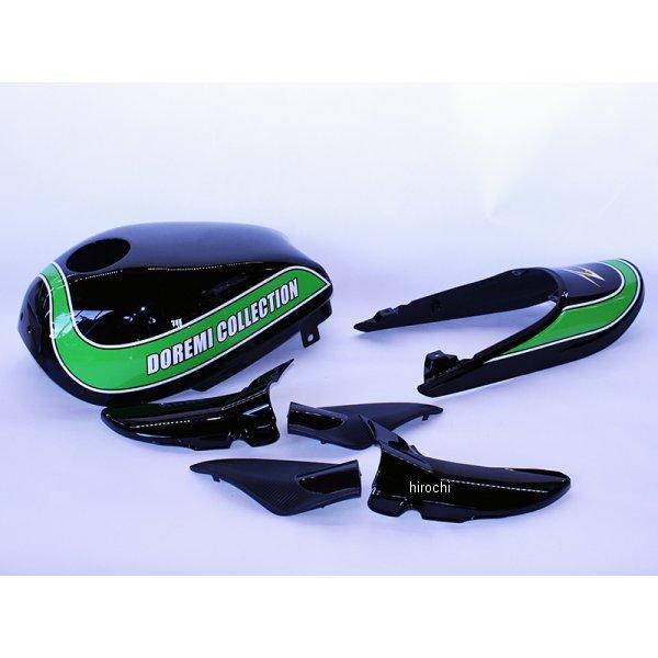 35017 ドレミコレクション Z1スタイル 外装カバーセット Z900RS ドレミ